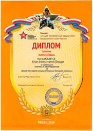 Диплом компании Kron Investment Group