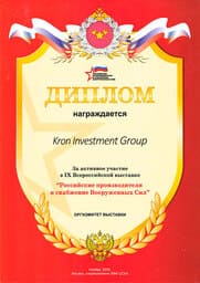 Диплом компании Kron Investment Group