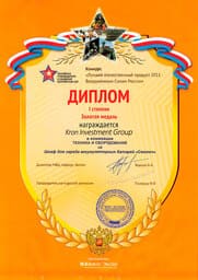 Диплом компании Kron Investment Group