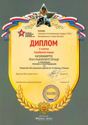 Диплом компании Kron Investment Group